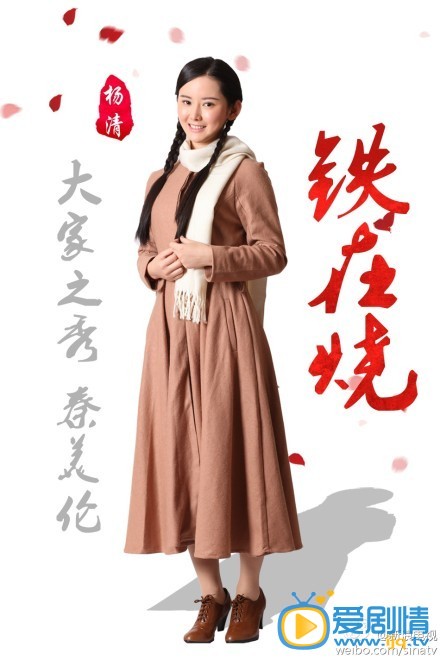 铁在烧秦美伦剧照 铁在烧剧照2