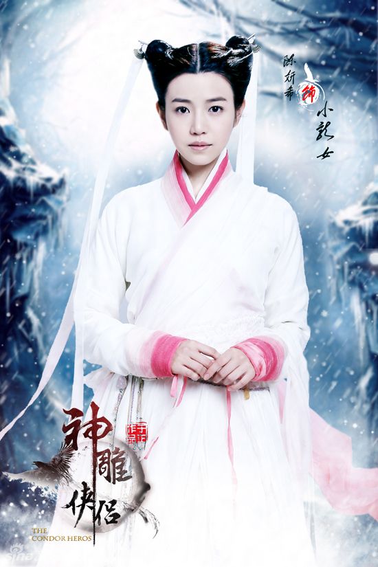 新神雕侠侣小龙女剧照 新神雕侠侣剧照1