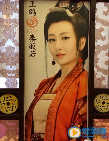 琅琊榜秦般若剧照 琅琊榜剧照0