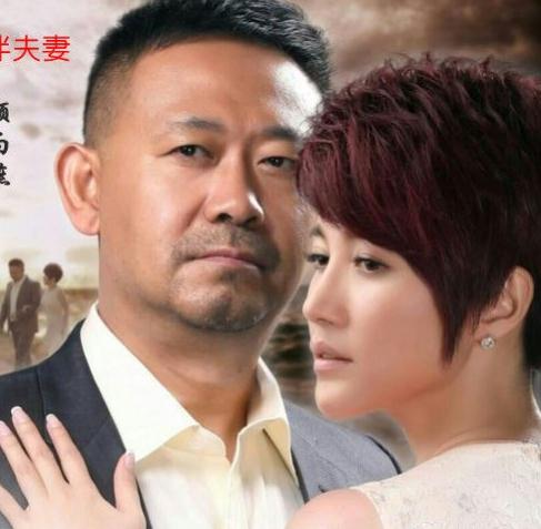 伙伴夫妻韩清剧照 伙伴夫妻剧照2