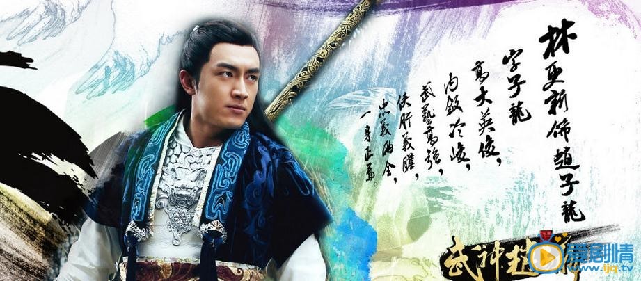 武神赵子龙赵云剧照 武神赵子龙剧照1