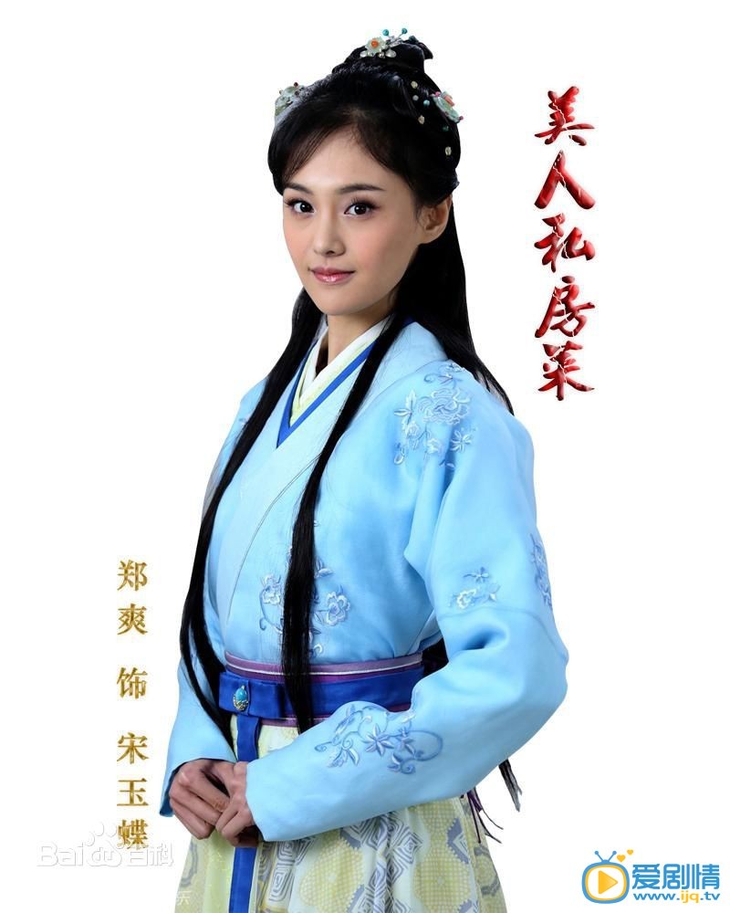 美人私房菜宋玉蝶剧照 美人私房菜剧照2