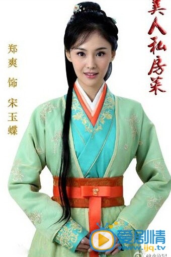 电视剧美人私房菜演员剧照