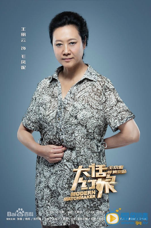 大话红娘毛凤妮剧照 大话红娘剧照0