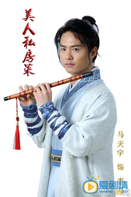 美人私房菜李马剧照 美人私房菜剧照1