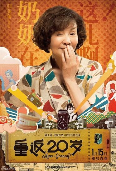 重返20岁沈梦君剧照 重返20岁剧照2