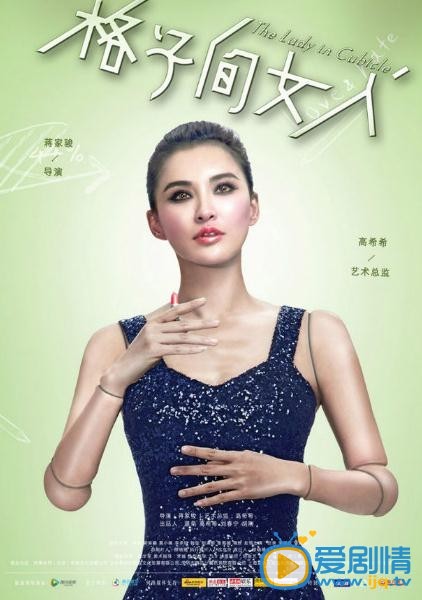 格子间女人MINI剧照 格子间女人剧照2