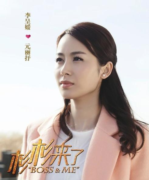 杉杉来了元丽抒剧照 杉杉来了剧照0