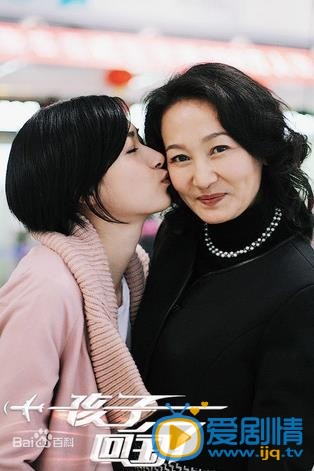 电视剧孩子回国了演员剧照