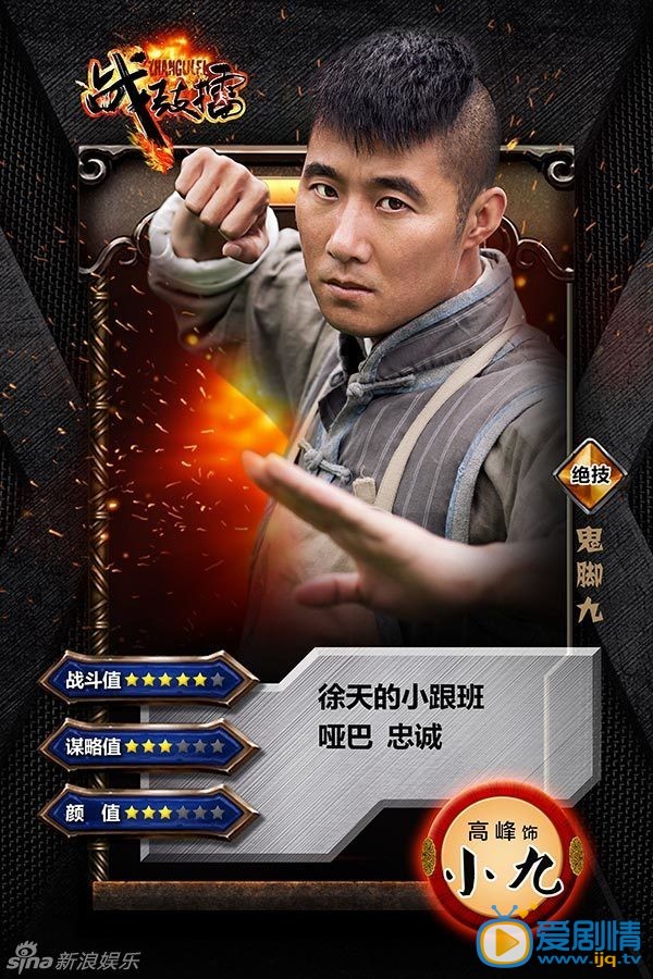 战鼓擂小九剧照 战鼓擂剧照0