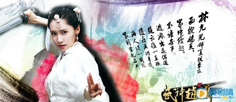 武神赵子龙夏侯轻衣剧照 武神赵子龙剧照2