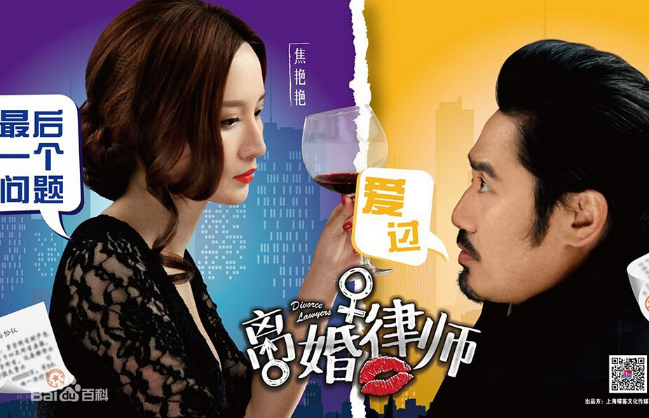 电影离婚律师演员剧照