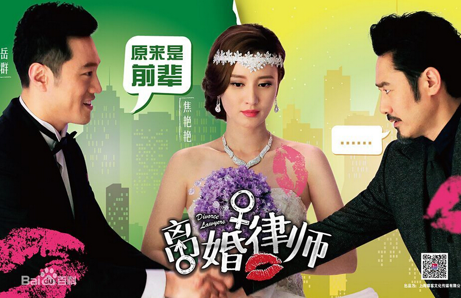 电影离婚律师演员剧照