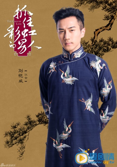 抓住彩虹的男人江余剧照 抓住彩虹的男人剧照0