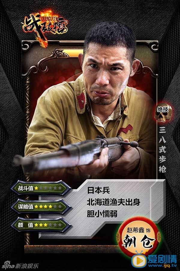 战鼓擂朝仓剧照 战鼓擂剧照0