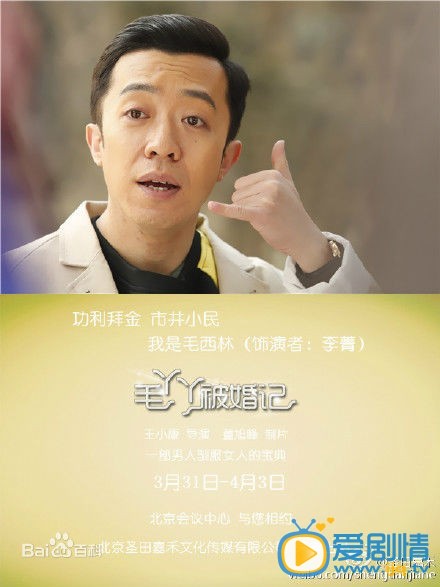 毛丫丫被婚记毛西林剧照 毛丫丫被婚记剧照0