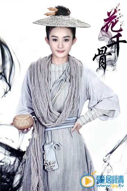 电视剧花千骨演员剧照