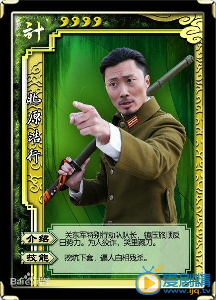 春江英雄之秀才遇到兵北原浩行剧照 春江英雄之秀才遇到兵剧照0