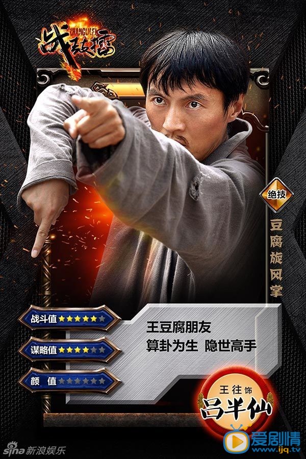 战鼓擂吕半仙剧照 战鼓擂剧照0
