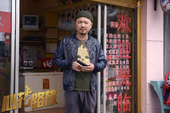 电影心花路放演员剧照