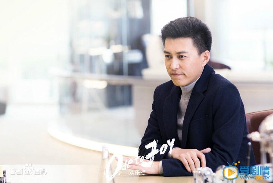 欢乐颂谭宗明剧照 欢乐颂剧照0