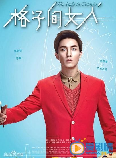 格子间女人程睿敏剧照 格子间女人剧照0