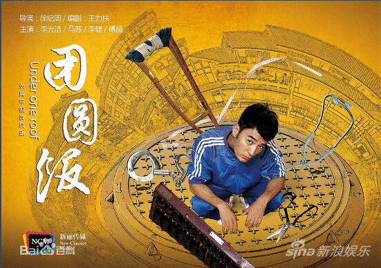 电视剧团圆饭演员剧照