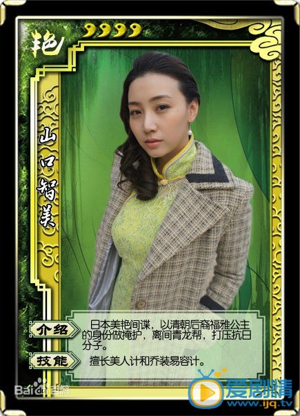春江英雄之秀才遇到兵山口智美剧照 春江英雄之秀才遇到兵剧照0