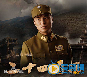 二十四道拐张强剧照 二十四道拐剧照0