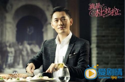 我是杜拉拉陈逸剧照 我是杜拉拉剧照2