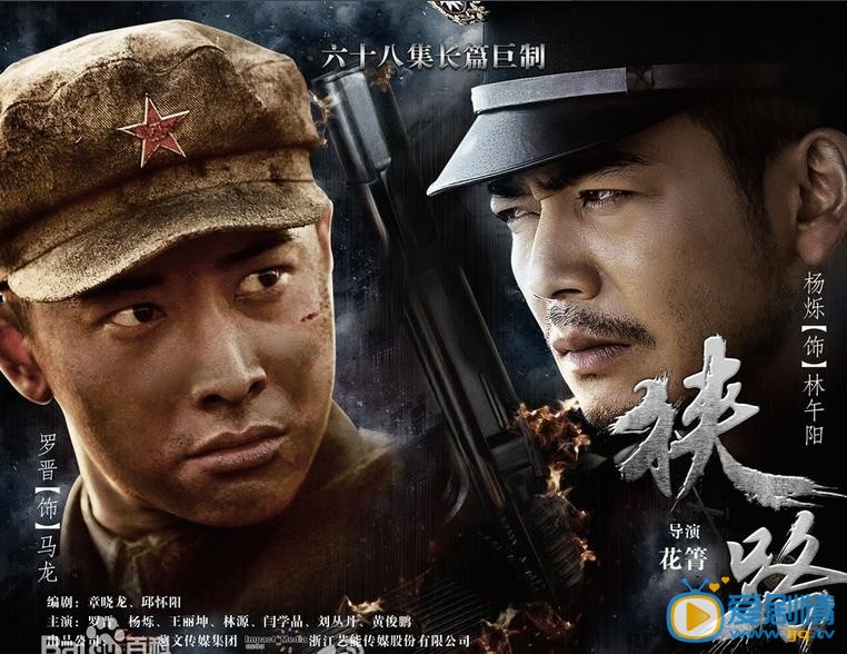 狭路赵大钧剧照 狭路剧照2