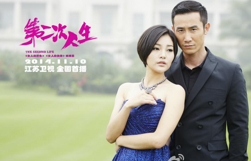 第二次人生邓兰馨剧照 第二次人生剧照2
