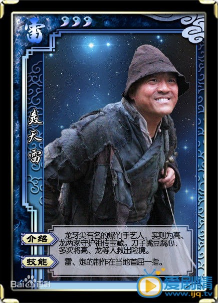 电视剧春江英雄之秀才遇到兵演员剧照