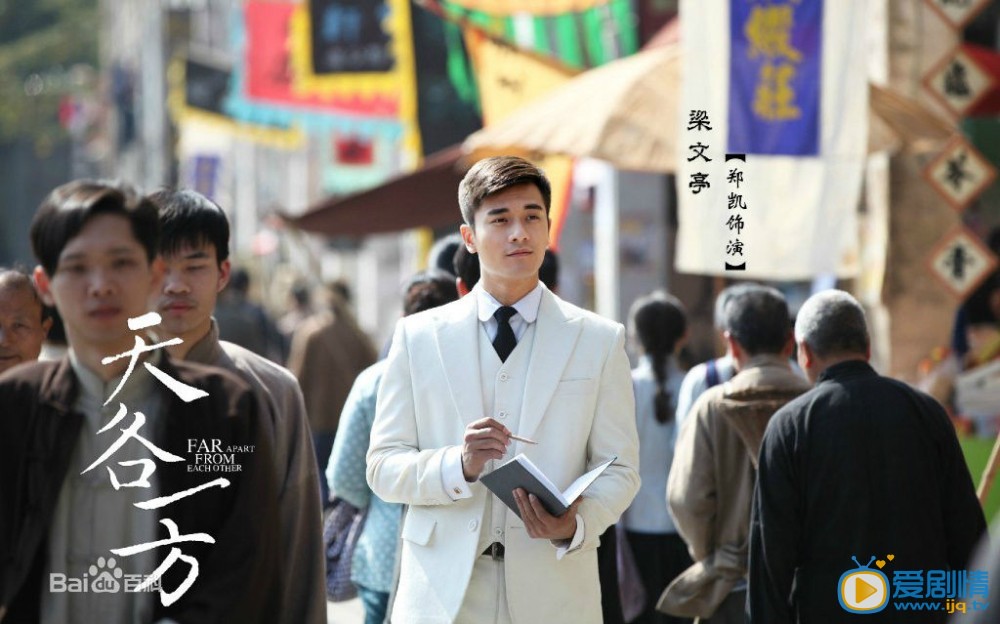 天各一方梁文亭剧照 天各一方剧照0
