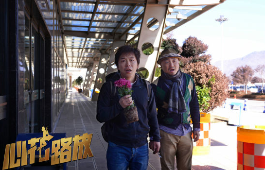 电影心花路放演员剧照