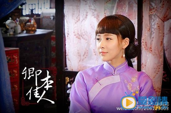 卿本佳人商海棠剧照 卿本佳人剧照1