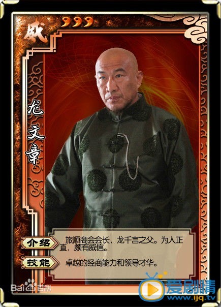 春江英雄之秀才遇到兵龙文章剧照 春江英雄之秀才遇到兵剧照0