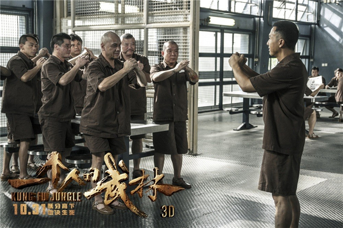 一个人的武林夏侯武剧照 一个人的武林剧照2