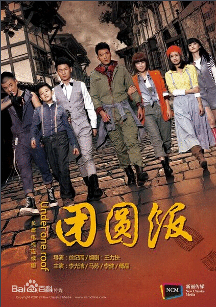 团圆饭宋一亚剧照 团圆饭剧照1