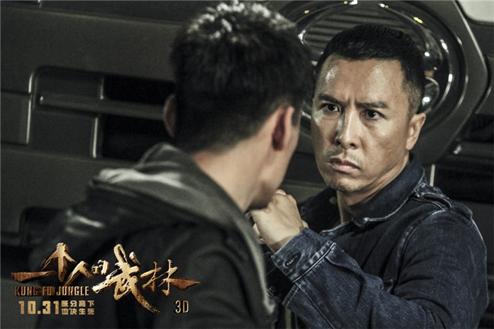电影一个人的武林演员剧照