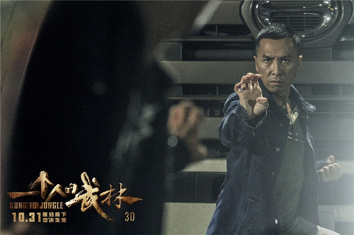 电影一个人的武林演员剧照