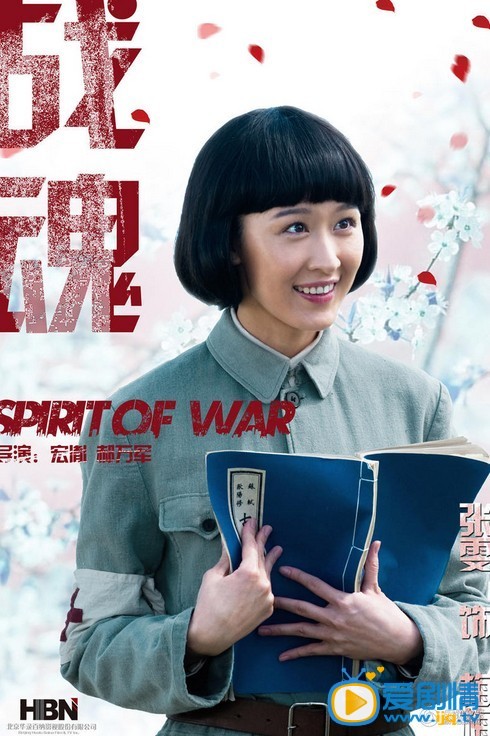 战魂梅梅剧照 战魂剧照0