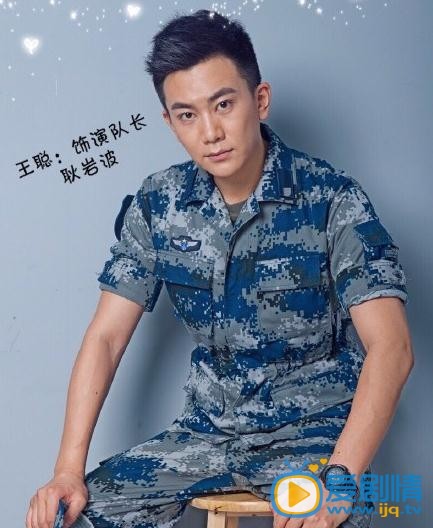 电视剧青春集结号演员剧照