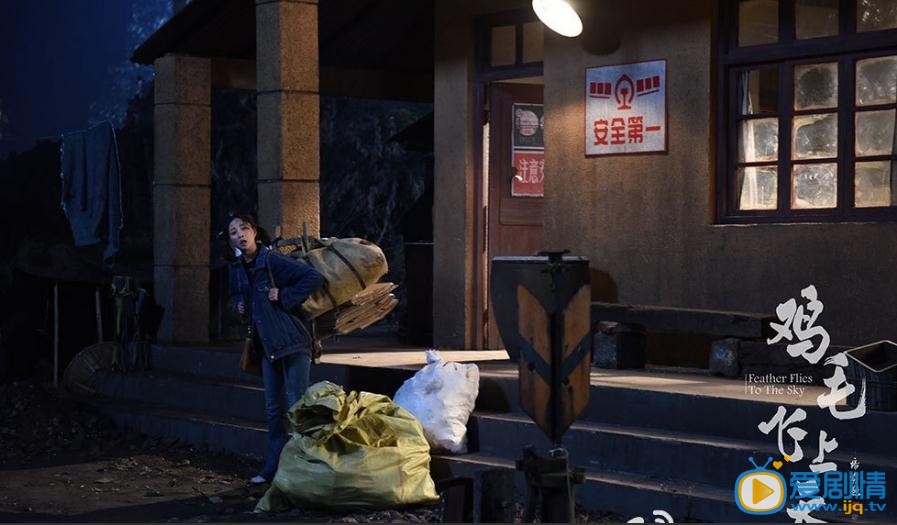 鸡毛飞上天骆玉珠剧照 鸡毛飞上天剧照2