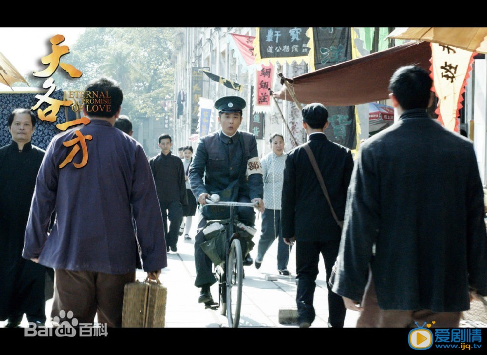 天各一方阿添剧照 天各一方剧照0