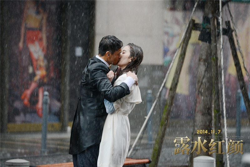 露水红颜徐承勋剧照 露水红颜剧照1
