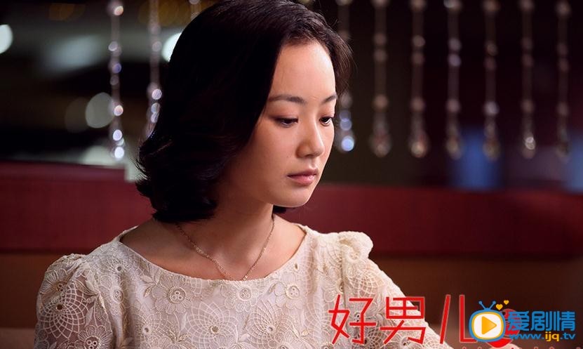 好男儿之情感护理张海燕剧照 好男儿之情感护理剧照0