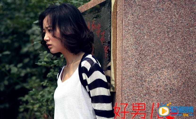 电视剧好男儿之情感护理演员剧照