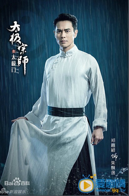 电视剧太极宗师之太极门演员剧照