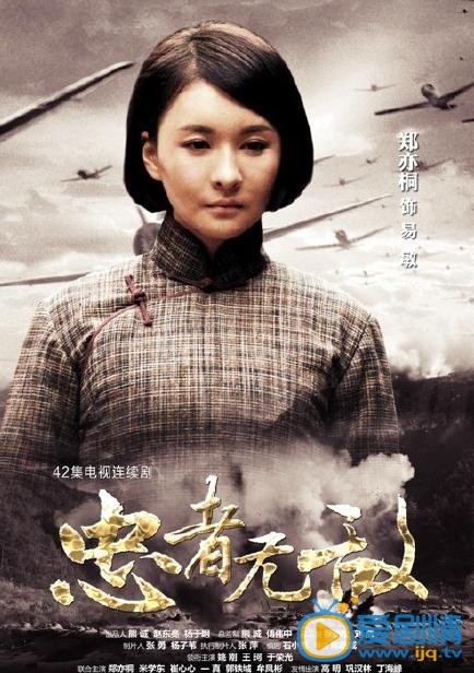 忠者无敌易敏剧照 忠者无敌剧照0